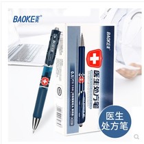 Puck PC198 by action Stroke Pen Blue Black Press Signature Pen Doctor Prescription Pen 0 5mm Customizable LOGO