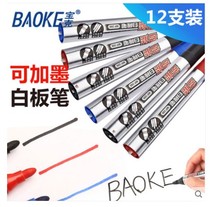 Puck added ink white board pen MP396 multi-energy erasable water pen with spare pen head red and blue black