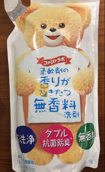 Japan FAFA fragrance-free net day natural soft laundry liquid Bleach-free fluorescent additive spot