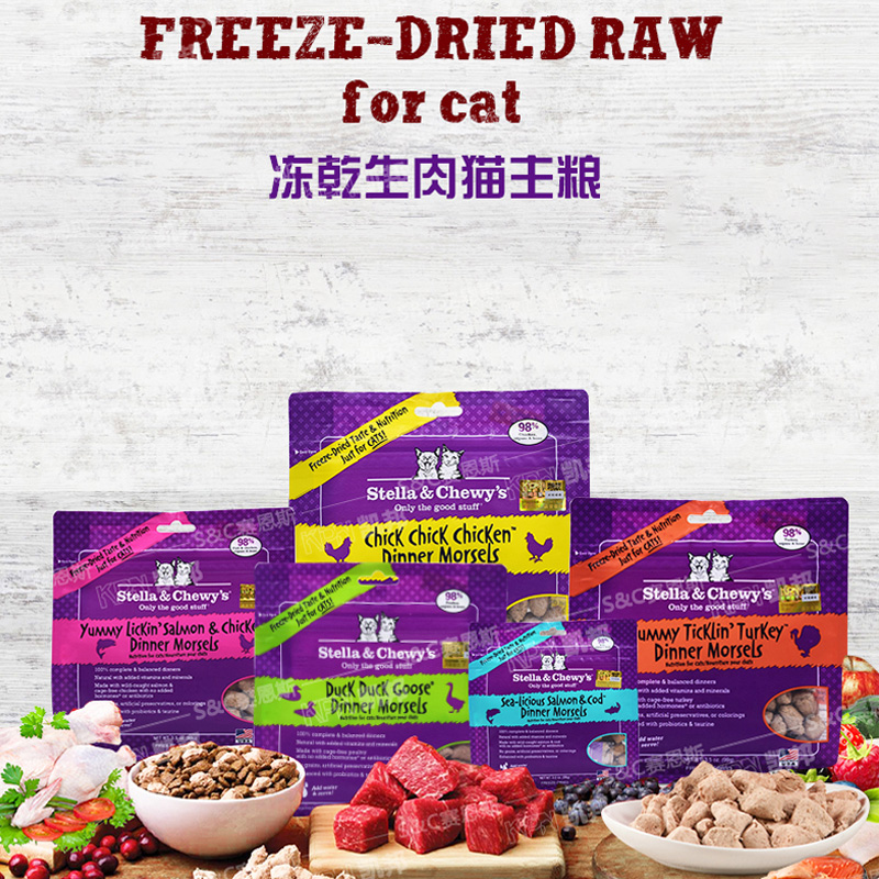 American SC freeze-dried Syns young cat food staple raw bone meat blush StellaChewys