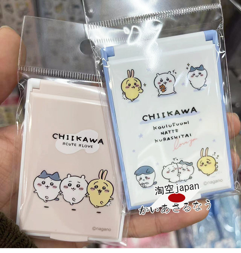 Зеркало 现货 日本代chiikawa吉伊卡哇小八乌萨奇便携化妆镜收纳盒梳子