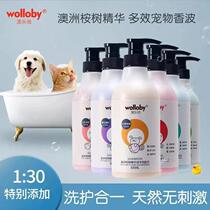 Ao Le Bei Pet Shower Gel Anti-Lice Scratching Anti-Lice Essence Oil Proprietary Formula Dog Shower Gel