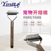 Comb pet long-haired dog dog knot comb large and medium-sized golden retriever two Harabrador