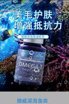 Heart food deep-sea fish oil dog nutrition soft gel lecithin pet dog with beautiful hair bright hair anti-hair loss