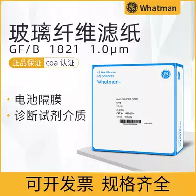 Whatman glass fiber lithium air battery separator filter paper GF B 1821-090 110 25 piece box