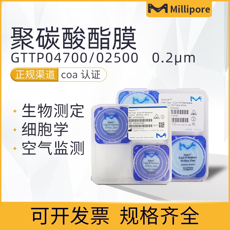 Millipore dense Polycarbonate PC Surface filter membranes GTTP04700 GTTP02500 09030