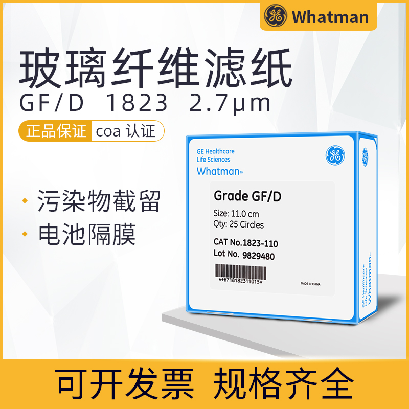 whatmanGF D glass fiber filter paper 1823-025 047090150 sodium lithium air battery diaphragm