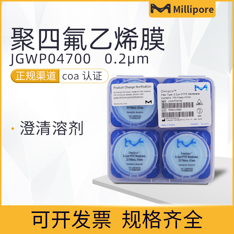 包邮美国Millipore密理博Omnipore聚四氟乙烯PTFE滤膜JGWP04700