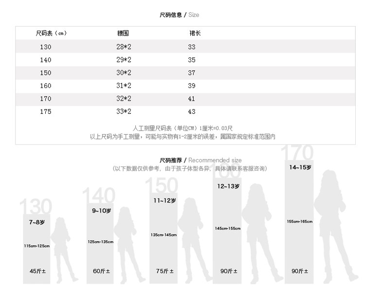 Jupe enfant viscose - Ref 2052125 Image 9
