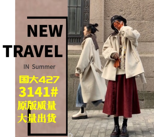 尚品行服饰 SPXFG3141