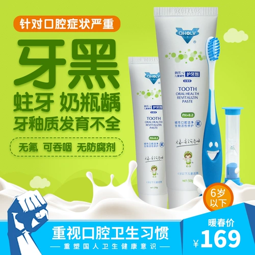 Детская зубная паста для младенца, 1-2-3-6 лет, не содержит фтор, защита от кариеса