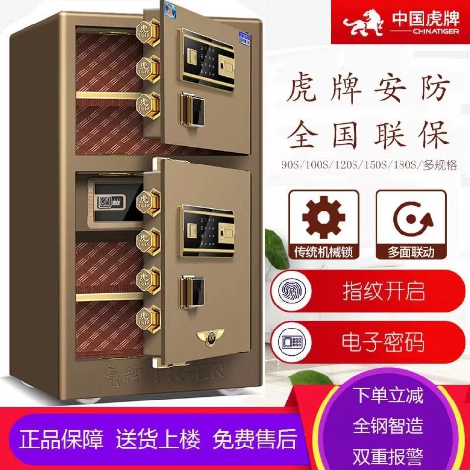 Tiger-card safe home double door 90100120150c m fingerprint lock old mechanical lock full steel anti-theft