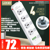 LDNIO Li De Nuo British standard USB plug British standard plug British standard Macau Malaysia Singapore universal model