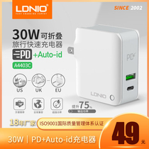 LDNIO Li De Nuo British standard Hong Kong version of the charging head Singapore universal Mobile phone charger PD30w super fast charge