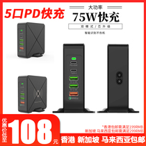 75W high power charger QC3 0 multi-port fast charge 10W mobile phone wireless fast charge 5-port power adapter