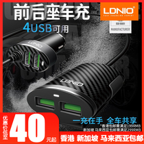 Leadno car charger Car car charger multi-function plug mobile phone car cigarette lighter 4USB one for two