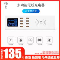 New question mark wireless charger 8USB port mobile phone wireless charger intelligent digital display