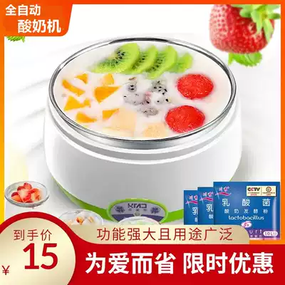 Yogurt machine Household small multi-function automatic yogurt machine Mini student dormitory yogurt Natto 1L