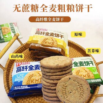 Kuanghua sugar-free whole wheat high-fiber whole grain cereal biscuits tartary buckwheat yam flavor full meal replacement late night snack snacks for the elderly