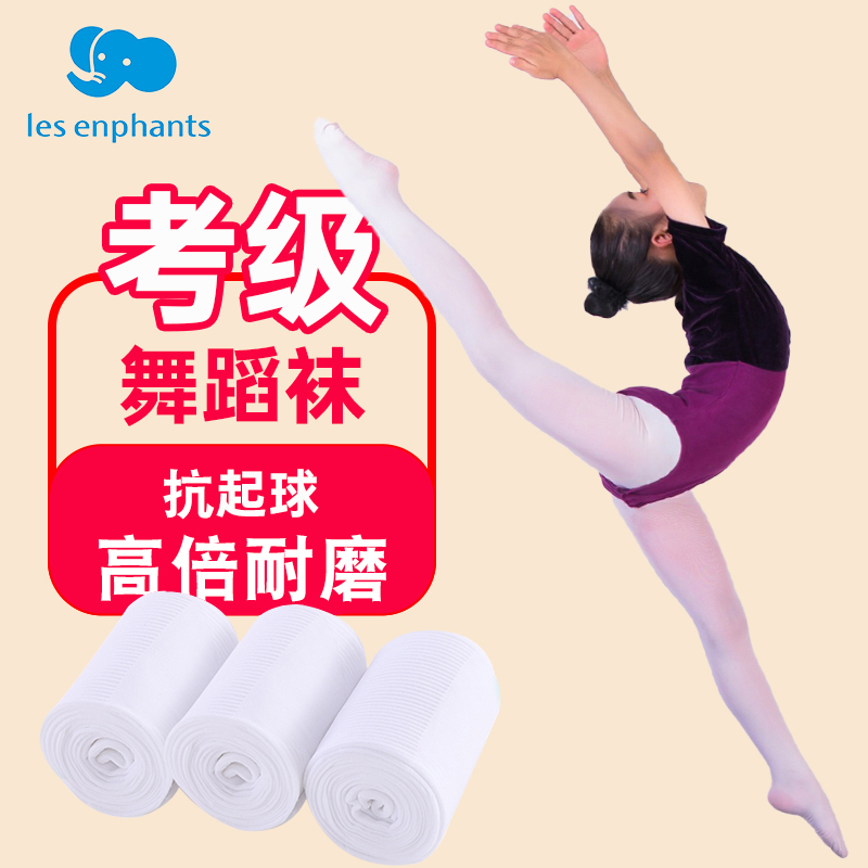Li Yingfang children's dance socks summer thin professional pantyhose women's practice special white girls spring and autumn pantyhose