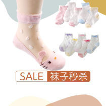 (Taobao group chat spike) baby Summer mesh socks