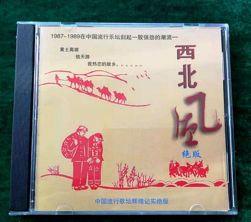 Northwest Wind 1987-1989 Western Rock Cd Northwest Wind 1987-1989 Western Rock Cd
