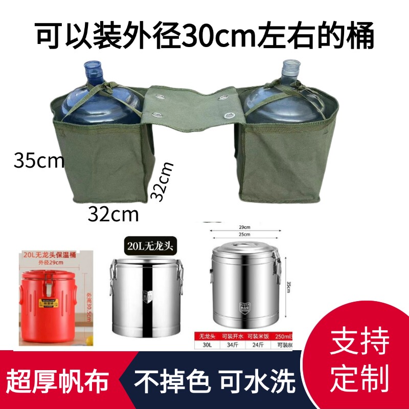 Non-Fading Thickeneded Canvas Electric Vehicle Pull-Out Bottled Water Canvas Bag with Water Bag and Water Bag for Motorcycle Water Bag