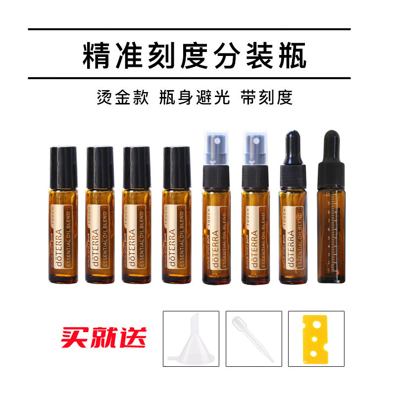 8 pieces of 10ml essential oil roller ball bottle new style with scale to avoid light and balls to fill empty bottle doterui thickened glass