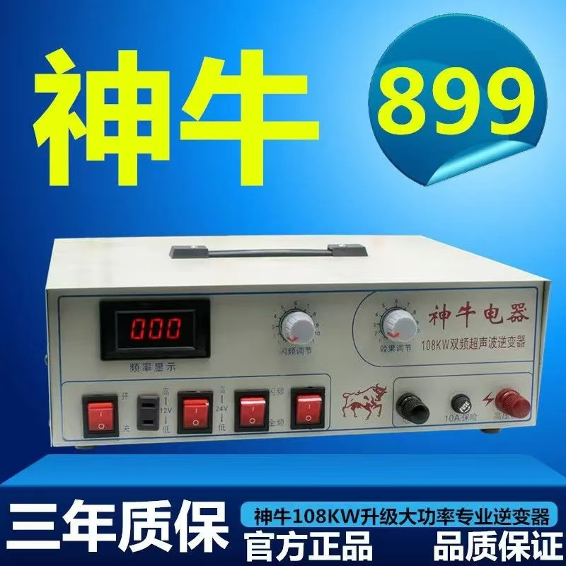 Shenniu Yingwang 108K 12V/24V High-Power Inverter Head Suction Booster Electronic Step-Up Power Converter