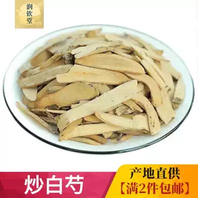 500g Chinese herbal medicine spoon wild white peony tablets peony Chinese herbal medicine non-sulfur Bran fried peony slices