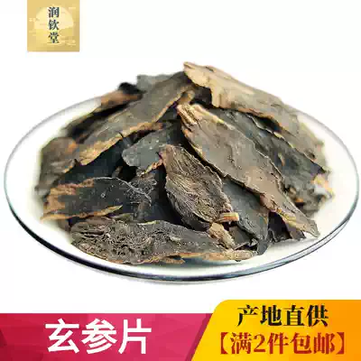 Yuanshen tablets 500g g agricultural products Wild Scrophulariaceae tablets Yuan ginseng black Scrophulariaceae Wuyuan ginseng can be equipped with Ophiopogon japonicus and Platycodon grandiflorum