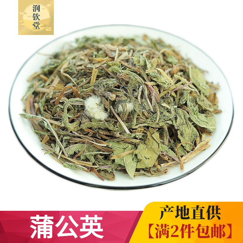 Dandelion leaf 500g dandelion grass dandelion root dandelion tea Chinese herbal medicine supply herbal tea dandelion root tea