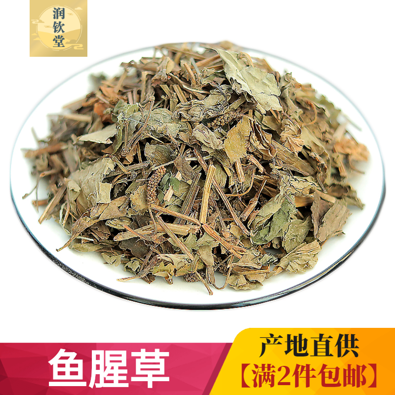 Houttuynia cordata folded ear root fresh dry goods Houttuynia cordata dried 500g can be used with herbal tea to smoke and drink more dog heart grass dog stickers