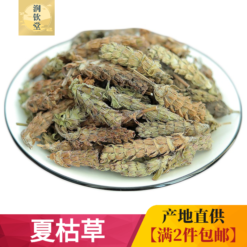 Prunella vulgaris 500g g Prunella vulgaris tea Chinese herbal medicine Prunella vulgaris balls New goods subtilis balls Hammerweed big head flower