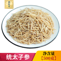 Matériau médicinal traditionnel chinois Tongtai Pseudostellariae 500g Kefei qualité spéciale ginseng authentique nouveau produit soupe de ginseng séché au soleil sans soufre