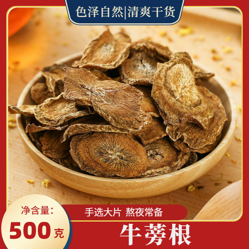 Burdock Root Tea 500 gr Bulk Dry Cattle Root Chinese Herbal Medicine Wild Bull Burdock Slices Of Burdock Tea Root Bubble Water