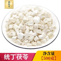 Chinese herbal medicine pudding with leather pachyma 500g gram Yunnan white pachyma cacao-free natural color poria secs goods