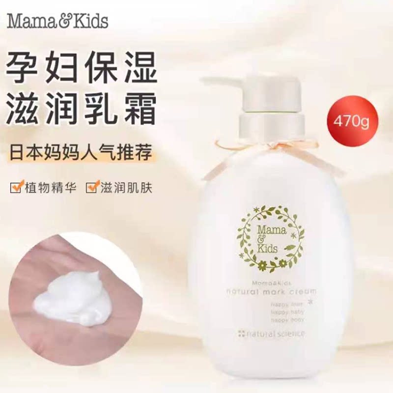 MamaKids Mom Baby Pregnancy Oil Body Cream Prenatal and Postnatal Moisturizing Cream 470g Japan