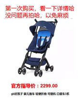 gb good child stroller sports air pocket car 3 series Lightweight folding boarding stroller POCKIT 3S