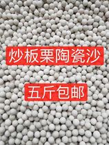 Sand Fried Board Chestnut Special Sand Sugar Stir-fried Stuffed Chestnut Saute Fried Stock Sand 5 Catty High Temperature Resistant Artificial Plagiarism Chestnut Sand