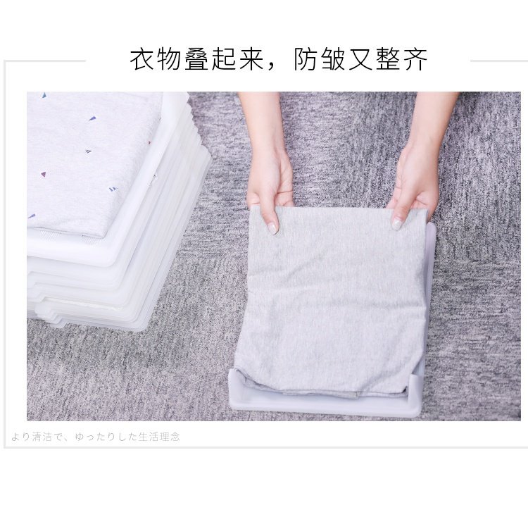 Nhật Bản lười gấp bảng gấp quần áo lưu trữ quần áo hoàn thiện phân vùng nhà áo thun áo len lắc âm thanh giả - Hệ thống giá giặt giá của máy cắt lông xù quần áo