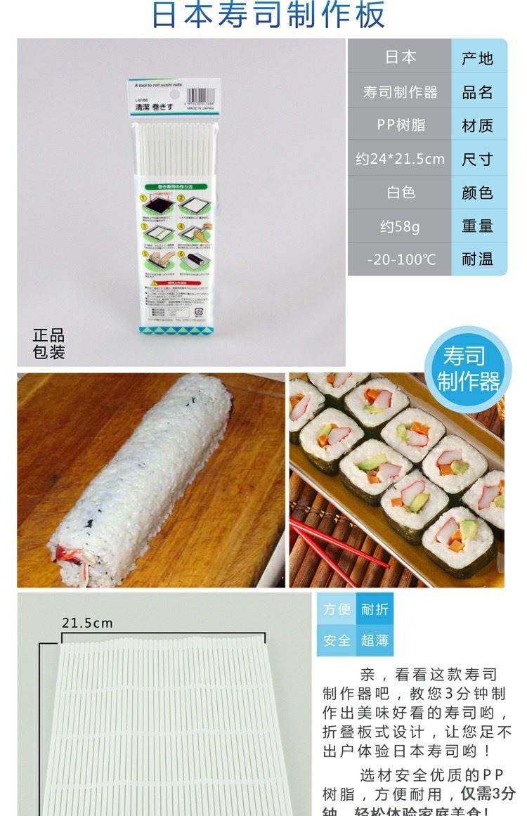Nhật Bản nhập khẩu rèm sushi SANADA DIY sushi khuôn ẩm thực con lăn rèm tre để làm công cụ sản xuất sushi - Tự làm khuôn nướng khuôn bánh trung thu rau câu