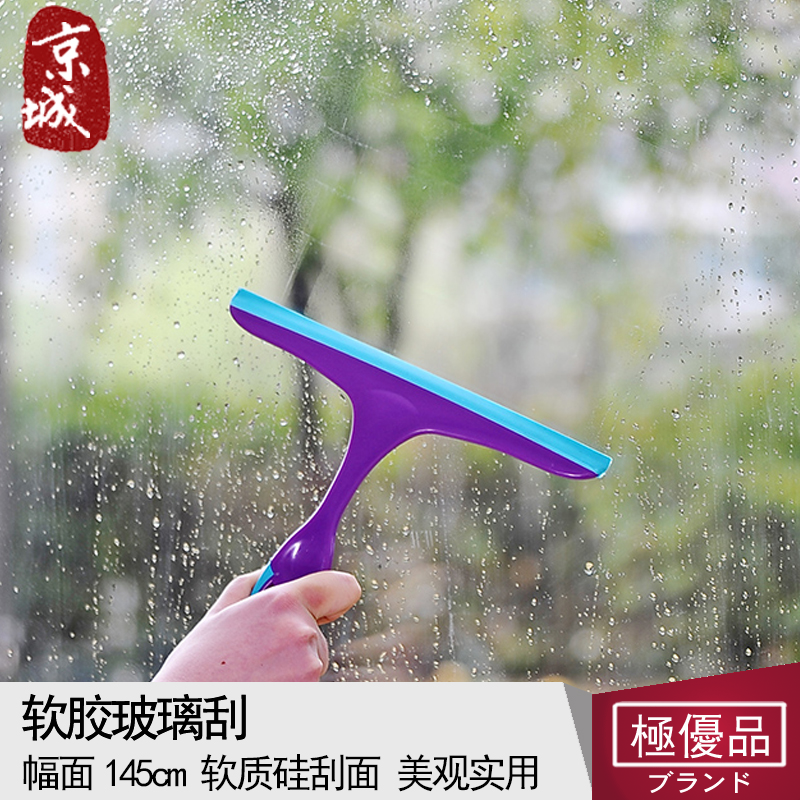 Japan bathroom wiper glass wiper glass wiper glass scraping window cleaner glass wiping window cleaning tool
