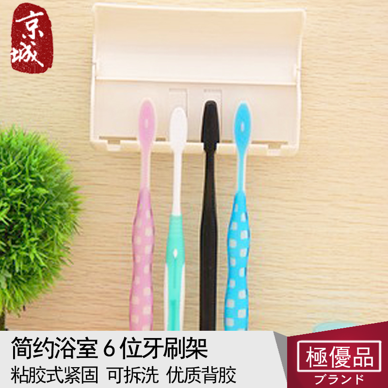 Japan KM creative bathroom powder room simple toothbrush cleaning rack 3M adhesive dust-proof toothbrush rack