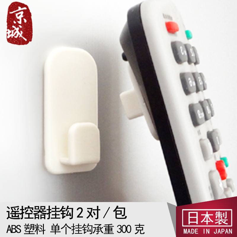 Japan KM incognito hook Adhesive wall hook Strong load-bearing creative remote control storage hook