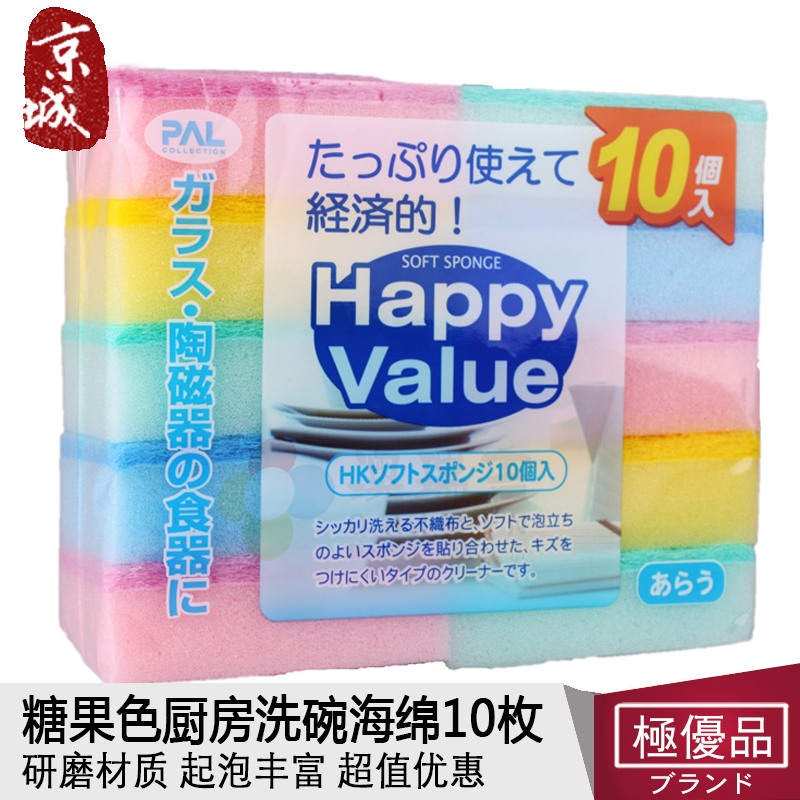 Japan SEIWAPRO dishwashing sponge scrubbing kitchen cleaning sponge brush to dilute pan paste cloth 10 packages