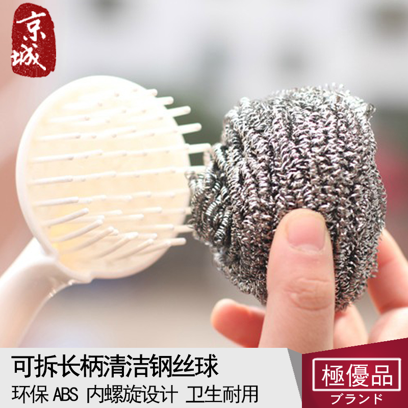 Japan KM steel wire ball cleaning ball brush Kitchen washing pot brush with handle Steel wire brush Steel wire ball brush detachable