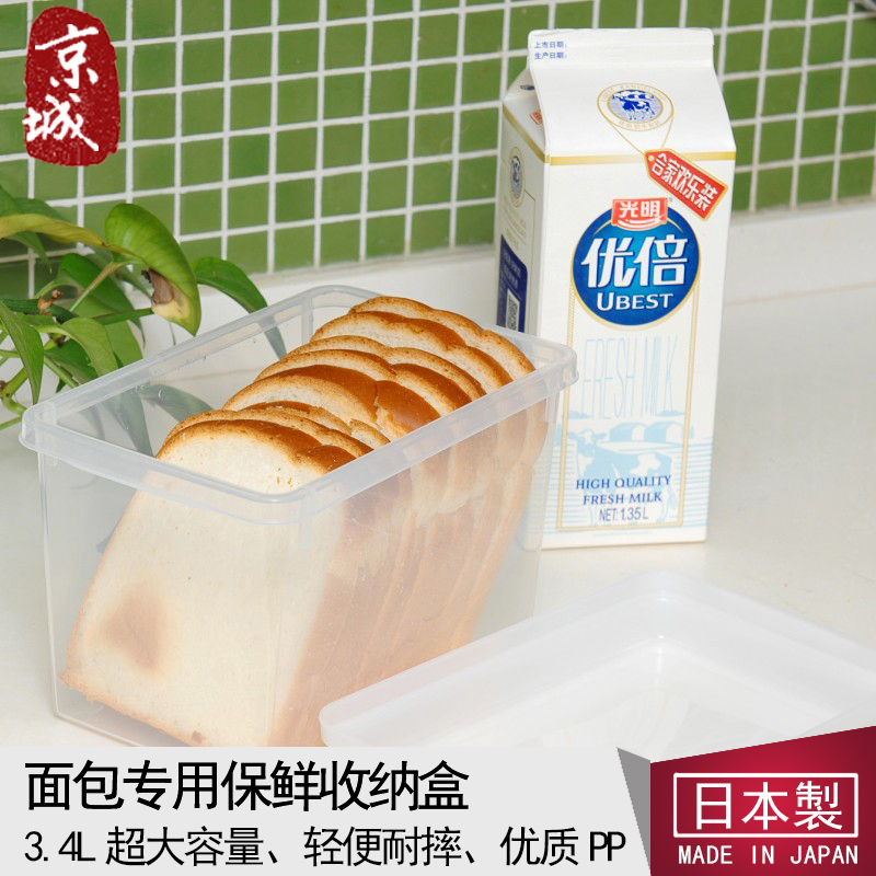 Japan imports Sanada bread box bread box containing box plastic flour barrel preservation box transparent with lid