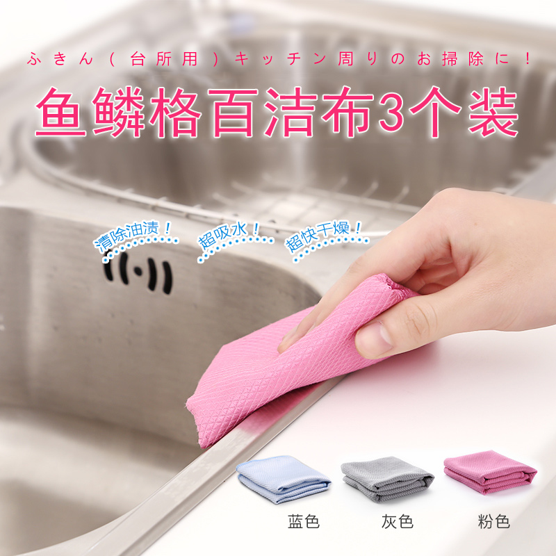 Japanese glass towel to absorb water and not lose hair, wipe glass cloth, fish scale cloth, table rag, wipe furniture, 3 packs