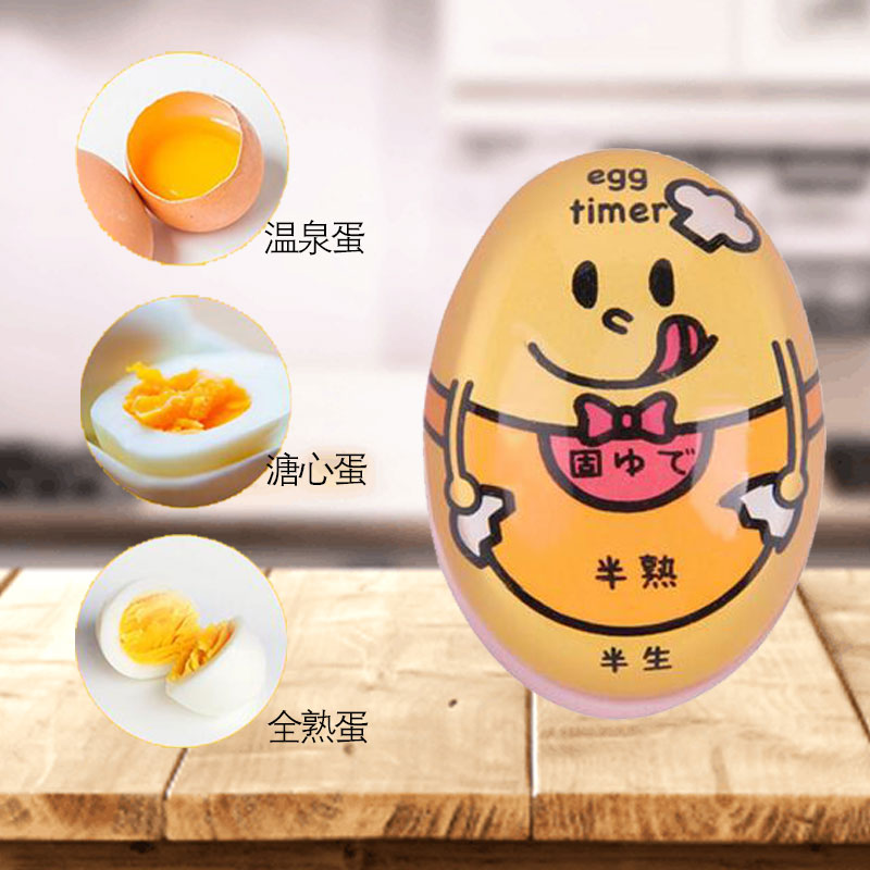 Japanese boiled egg timer boiled soft-hearted egg creative discoloration slightly cooked half-cooked full-cooked hot spring egg observation reminder